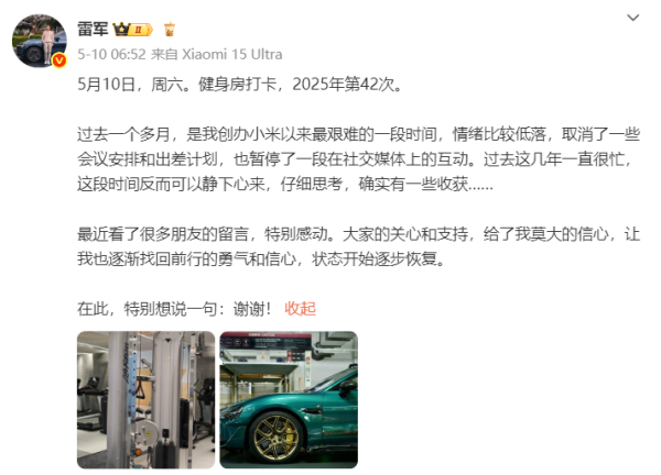 配资炒股平台网站 SU7质量垫底？小米车主把雷军推向深渊