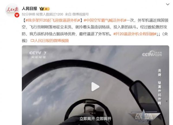 网上在线配资炒股公司 歼-20东海对抗F-35，背后我们需要知道的事